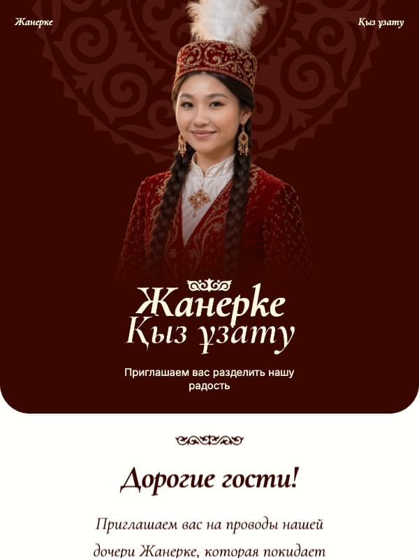 Гранатовый вечер
